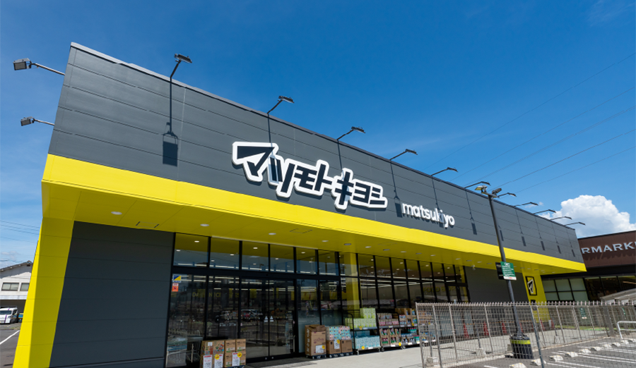 マツモトキヨシ広島長束店