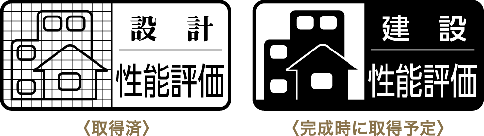 住宅性能評価